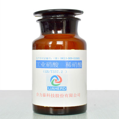 工业硝酸 稀硝酸